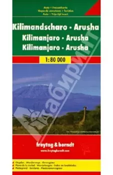 Kilimanjaro - Arusha 1:80 000