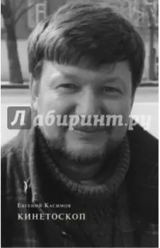 Кинетоскоп