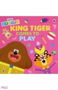 King Tiger Comes to Play