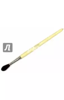 Кисть круглая. Пони №6 (С0570-01)