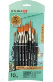 Кисти художественные Art Classic, 10 штук, синтетика