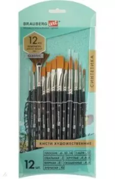 Кисти художественные Art Classic, 12 штук, синтетика