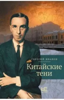 Китайские тени