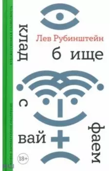 Кладбище с вайфаем