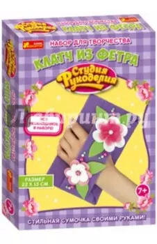 Клатч из фетра