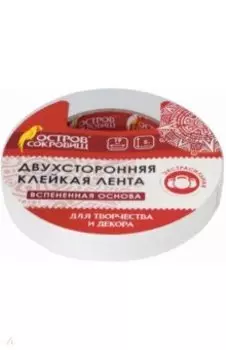 Клейкая лента 19 мм х 5 м двусторонняя (606420)