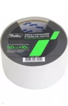 Клейкая лента двухсторонняя полипропиленовая (50мм х 10м) (50FS_501050)