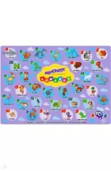 Клеёнка "ЮНЛАНДИЯ Алфавит" (662457)