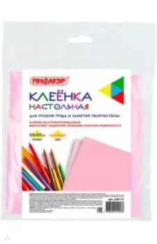 Клеёнка "ПИФАГОР" для уроков труда, розовая (228115)