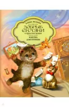 Клетка для птицы