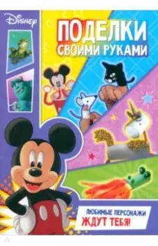 Книга-аппликация Поделки своими руками