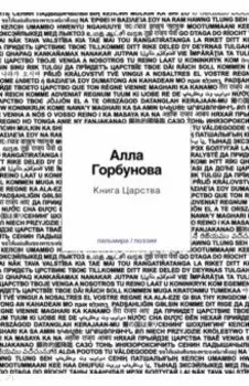 Книга царства