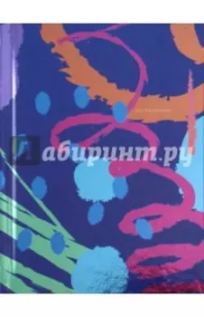 Книга для записей 80 листов, А6,"Праздник" (КЗГ6802413)