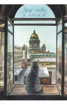 Книга для записей Город котиков, А5, 128 листов, клетка