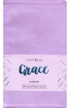 Книга для записей "Grace. Лавандовый туман" (80 листов, А5-, клетка) (КЗГК5803186)