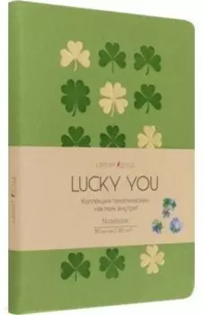 Книга для записей "LUCKY. Зеленый" (80 листов, B6, линия) (КЗЛЮФК6803164)