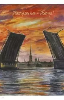 Книга для записей Настроение-Питер, А5, 128 листов, клетка