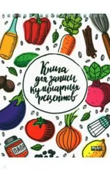Книга для записи кулинарных рецептов-2 (элемент)