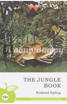 Книга джунглей