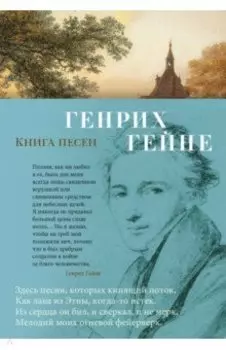 Книга песен