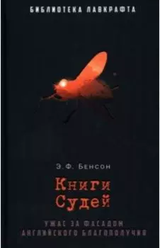 Книги Судей