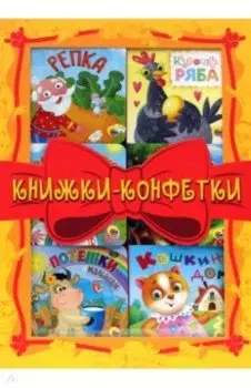 Книжки-конфетки (желтый)