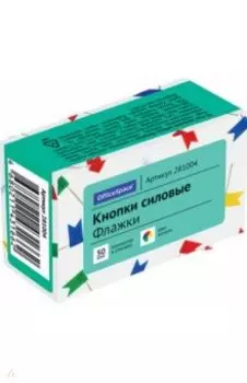 Кнопки силовые Флажки, цветные, 50 штук