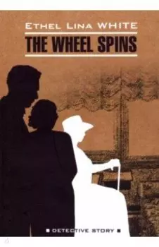 Колесо крутится