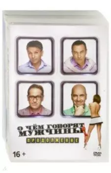 3 DVD Коллекция комедий. Том 4
