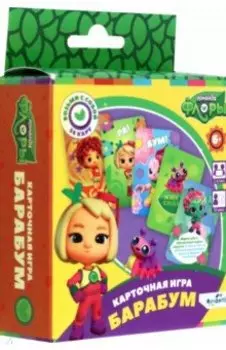 Команда Флоры. Настольная игра. Барабум