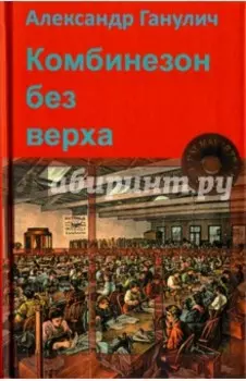 Комбинезон без верха