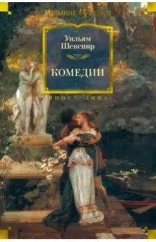 Комедии