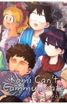 Komi Can't Communicate. Volume 14