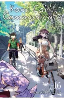 Komi Can't Communicate. Volume 16