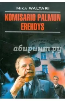 Komisario Palmun erehdys