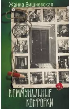 Коммунальные конфорки