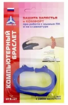 Компьютерный браслет для детей