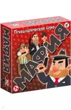 Компакт. Психологическая ролевая игра Мафия