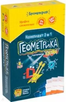 Комплект 2 в 1 "Геометрика"