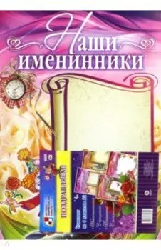 Комплект из 4 плакатов "Поздравляем!", А2. ФГОС