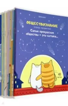 Комплект предметных тетрадей Кот-энтузиаст, 48 листов, клетка, линия, 12 штук