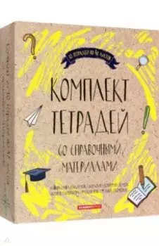Комплект предметных тетрадей Крафт-Неон, 48 листов, клетка, линия, 10 штук