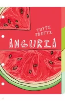 Комплект разделителей для тетрадей на кольцах Fresh&Fruity, А5, 4 листа