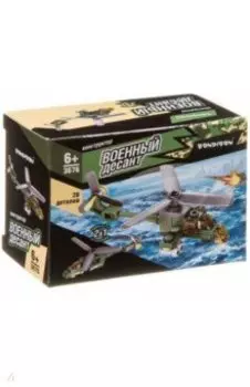 Конструктор 2 в 1 "Военный десант. Вертолет" (26 деталей) (ВВ3676)