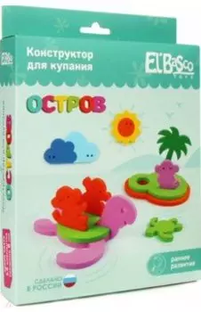 Конструктор для купания Остров