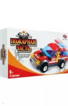 Конструктор Героический пожарный, 72 детали
