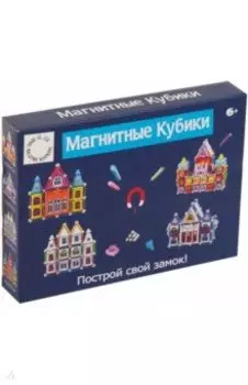 Конструктор магнитный Магнитные кубики, 58 деталей