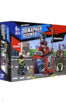 Конструктор Пожарная Служба, Пожарный пост (ВВ4819)
