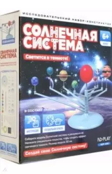 Конструктор Солнечная система