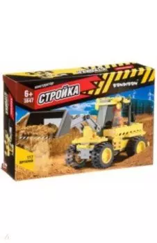 Конструктор "Стройка. Экскаватор" (117 деталей) (ВВ3647)
